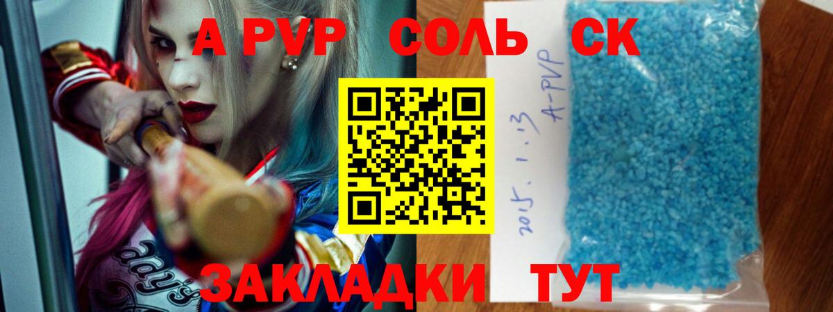 Альфа ПВП Соль Ковров