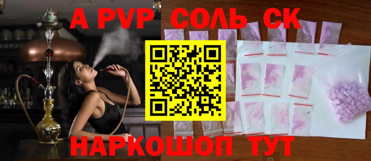 APVP СК КРИС  Alpha-PVP VHQ  Alpha-PVP  Ковров  Вход с VPN 
