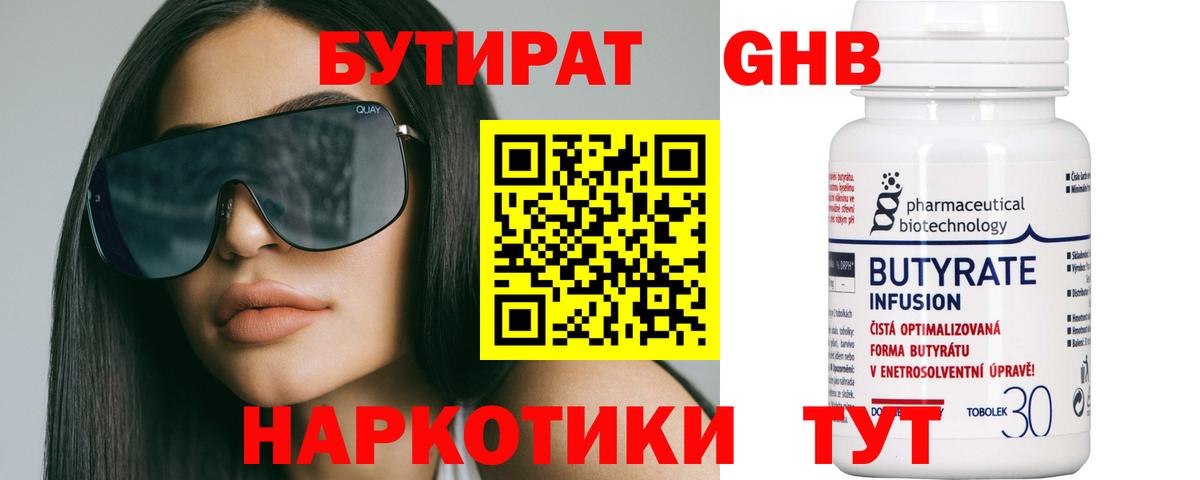 Ковров  Бутират оксана  Вход с VPN 