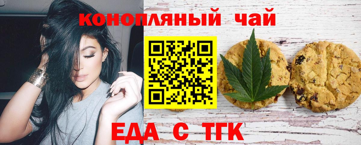 Canna-Cookies марихуана Ковров