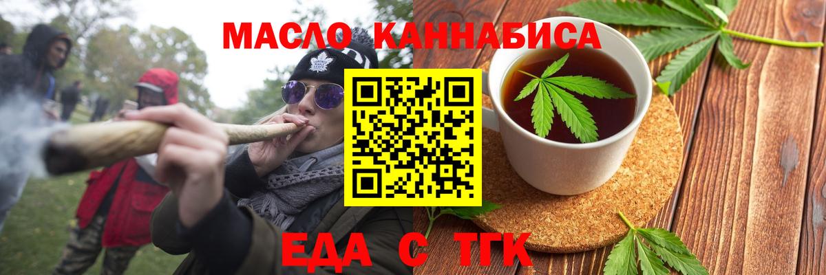 Ковров  Cannafood марихуана  Вход с VPN 