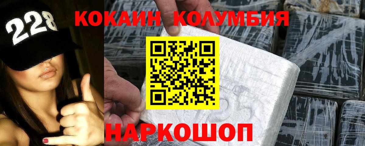 Ковров  Cocaine Эквадор  Кокаин Fish Scale  Вход с VPN 