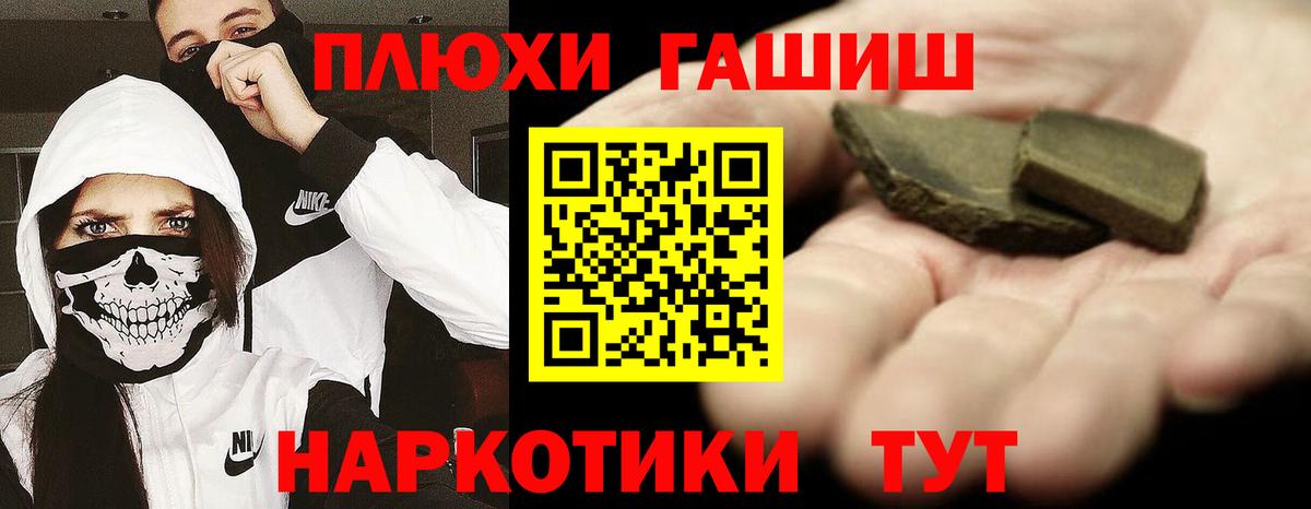 Ковров  ГАШИШ ice o lator  Гашиш  Вход с VPN 