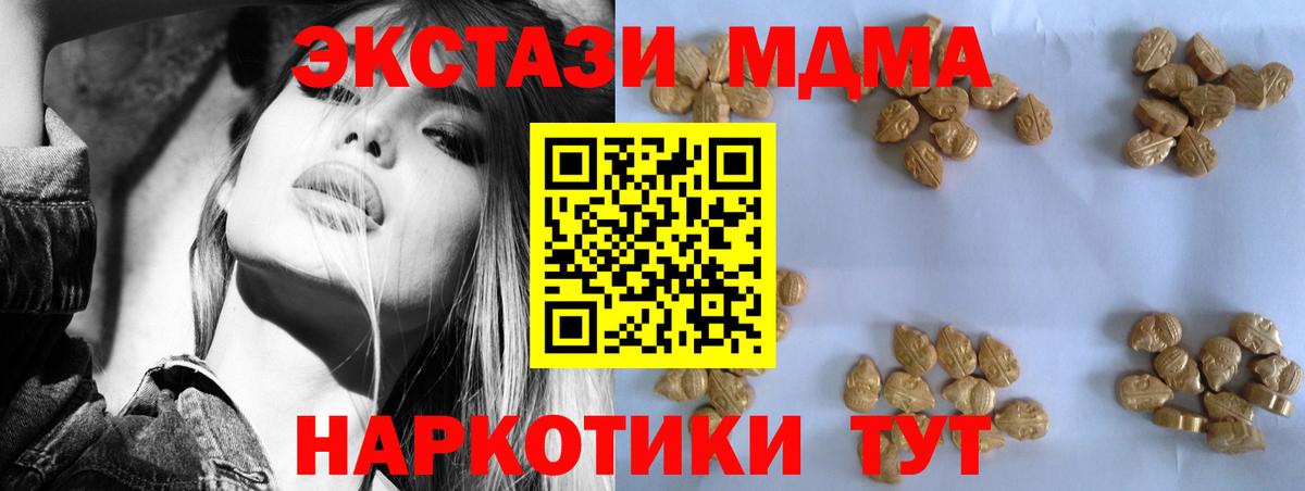 Ковров  МДМА Molly  Вход с VPN  MDMA  MDMA VHQ 