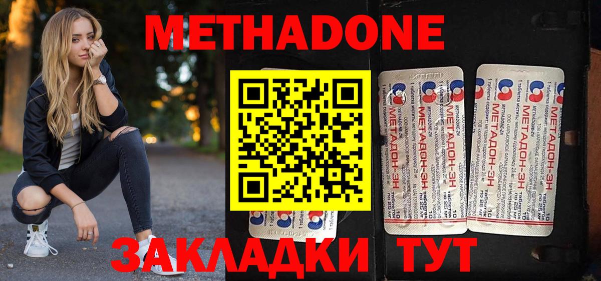 Метадон кристалл  Метадон кристалл  Ковров  Вход с VPN 