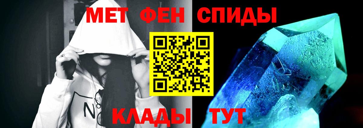 Метамфетамин кристалл Ковров