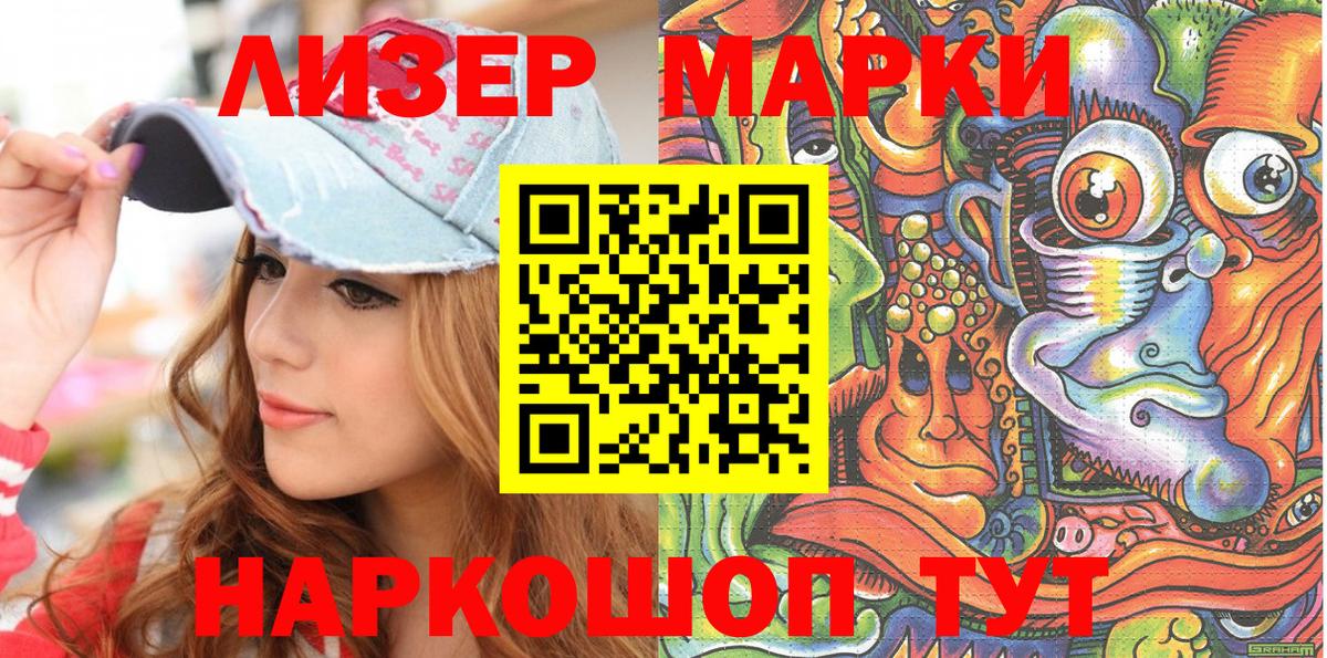 Марки 25I-NBOMe 1,8мг  Вход с VPN  Марки 25I-NBOMe 1,8мг  Ковров 
