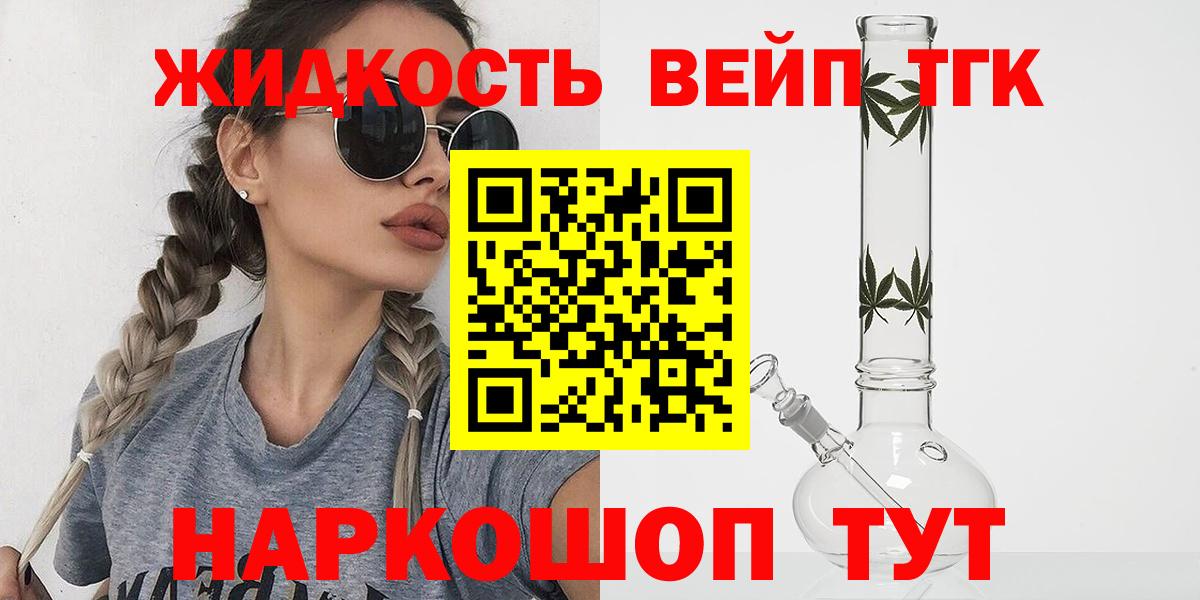 ТГК концентрат  ТГК Wax  дарнет шоп  Вход с VPN  Ковров 