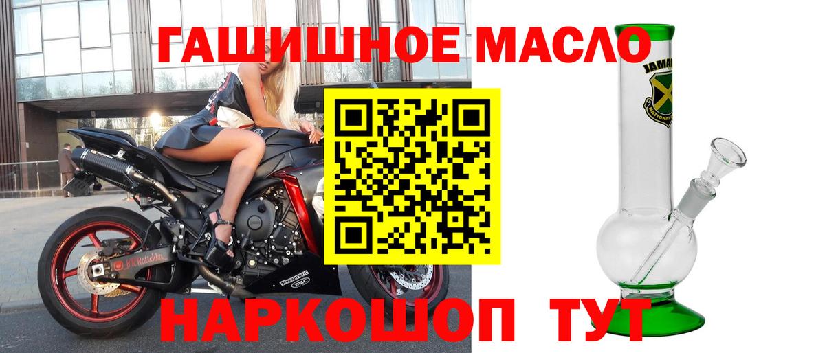 ТГК THC oil Ковров